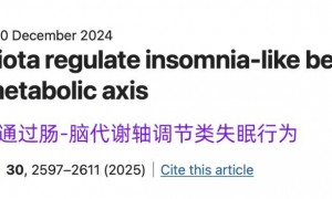 失眠原因找到了! 研究发现: 睡不好的人, 肠道里缺这种"助眠剂"