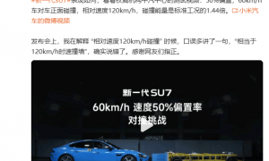雷军回应60加60争议：口误多讲了一句，“相当于120km/h时速撞墙”，确实说错了，感谢网友们指正