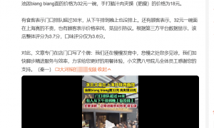 文章面馆排长队顾客发声 从下午排到晚上也没排上