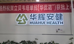 青蒿素之后，又一款从源头创新的救命药在中国诞生