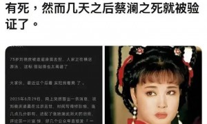 造谣刘晓庆去世的人竟然是她外甥！相关聊天记录曝光