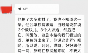 蒋毅老婆喊话赵樱子：男女之间没有基本的分寸吗？