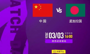 中国女足首发：王霜领衔张琳艳替补 金坤乌日古木拉搭档锋线