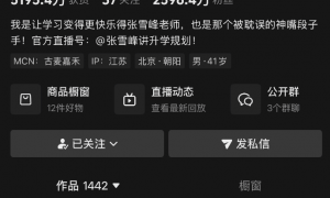 张雪峰去世：从北漂寒门到苏州富豪 5年缔造4000万粉丝商业帝国
