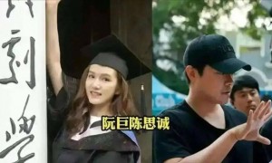 47岁陈思诚没想到，他自己的26岁小女友阮巨，现在开始给自己争气了