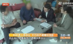 北京93岁老人终身未娶、无儿无女，去世后将千万财产赠与照顾其12年的邻居，法院判了