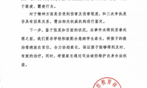 家长反映“14岁女儿在学校遭殴打，致重度颅脑损伤智力退至3岁”，山西原平市教体局回应