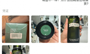 “确认是假货！”美妆巨头怒斥：极端恶劣，网友傻眼