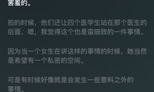 文淇自曝第一次做妇科检查的不适感受！被质问是否发生过性关系后很生气