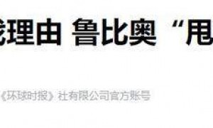 伊朗的打法让外界超出预期，以色列与美国发生严重分歧，特朗普陷入两难