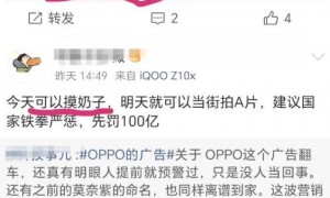 “摸奶子”炸上热搜，OPPO的流量反噬来了