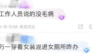 “为什么我花钱进不了？”男子男扮女装进故宫遭拒不依不饶