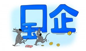 一些国企子公司成反腐灯下黑，隐身腐败冒头！