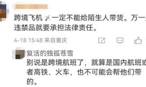 千万别帮！女子坐飞机接连被陌生人请求带行李，一查吓一跳：幸好拒绝了