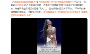 张靓颖自曝“做脸”翻车导致表情管理困难！调侃自己是“不笑女”