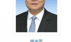 姚来英已任中国烟草总公司总经理