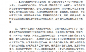 刘晓庆妹妹及外甥否认造谣其去世：从未参与任何涉案谣言的编造与传播
