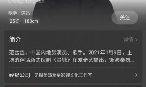 范丞丞主演电影票房突破90亿 成首位达成此成就的00后演员