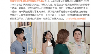 46岁叶璇回应拍短剧“自降咖位”质疑：不觉得有落差