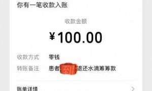 男子意外收到7年前捐赠退款：受助人渡过难关后，返还7000人近27万元善款