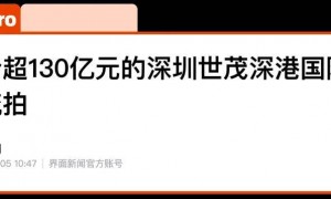 父亲40年攒下的千亿帝国，儿子4年败光