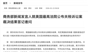 美国关税动向，中方正式表态
