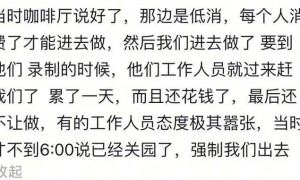 网友反映花钱购票进景区遇明星录综艺被要求清场，西双版纳热带花卉园回应：拍摄区域平日少开放，未影响游客正常游览