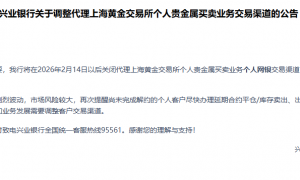 买黄金也要“拼手速”？多家银行收紧这项业务