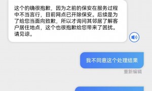 客户投诉后银行员工登门要求“谈谈”，银行称系道歉不存在隐私泄露