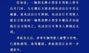 电动自行车驾驶人遭“开门杀”被碾压拖行后死亡 山西大同警方通报