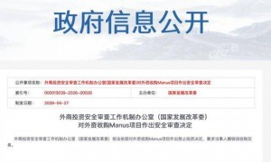 美国巨头收购中国“明星公司”，被叫停