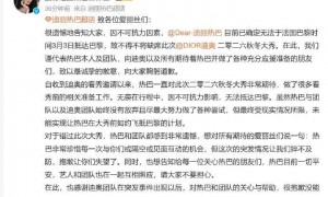 迪丽热巴被曝滞留迪拜，工作室发文