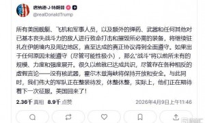 美伊“未谈先崩”？特朗普又撂狠话，全球市场情绪急转！