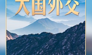 习言道｜中美元首北京会晤，三个特殊时间点