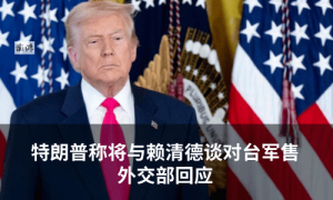 美媒：伊朗同意放弃高浓缩铀库存