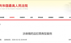 4名骑手跑腿买药，被判贩卖毒品罪！