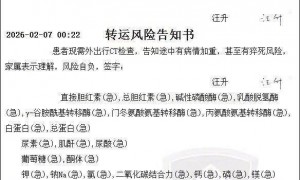知名综艺导演被下病危通知！高血压三级引网友关注，专家回应