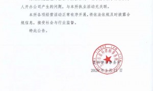 盈科创始人陷“融资担保”风波，内部人士：大量同行来挖人