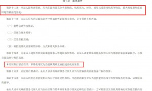 过了安检却上不了飞机 机票超售的损失谁来担？