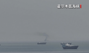 美军已开始对进出霍尔木兹海峡的船只进行阻截