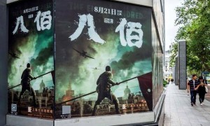 华谊兄弟，8年亏光85亿
