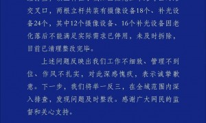 “两根立杆共装有摄像设备18个、补光设备24个”，警方致歉