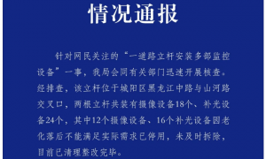 青岛城阳公安分局致歉