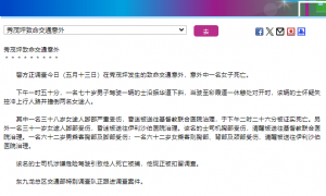 香港70岁的士司机驾车下斜坡失控，发生车祸，造成至少1死4伤，其涉嫌危险驾驶引致他人死亡被捕，被扣留调查