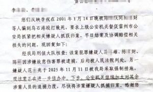 25年命案困局：八人到案，四人“不捕”，警方称已报请最高检核准追诉