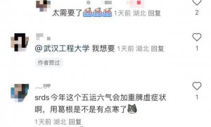 武大食堂4元“熬夜水”走红，医生：五类人群不宜饮用