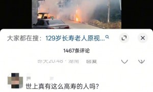 “湖南一对老夫妻双双129岁相恋100年”视频引热议 当地回应