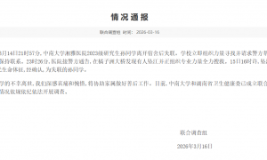 中南大学湘雅医院一研究生坠江身亡 官方成立联合调查组