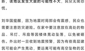 今晨，四川资中又发生地震！8天震了20多次，四川省地震局：专家已在会商和研判，暂不清楚地震原因
