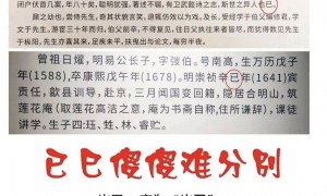 安徽一名人故居被指出现160多处错误，当地文旅局回应：领导正带队处理此事